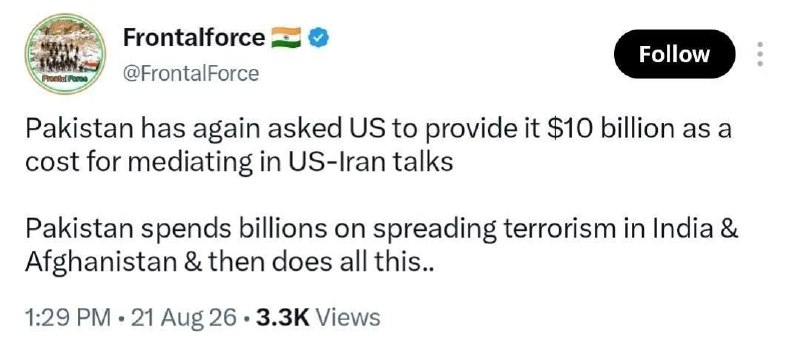سی سال معلمی: ✅ و بشنوید از پاکستان!@sisalmoalemiپاکستان برای میانجیگری بین ایران و امریکا ۱۰ میلیارد دلار می خواهد @TahlilZamane@sis