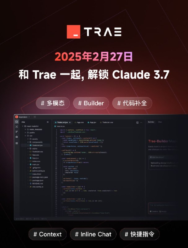 字节 AI 编程软件上线 Claude 3.7依然可以白嫖！