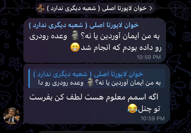 پته مته | Patemate: وضعیت#Tramp