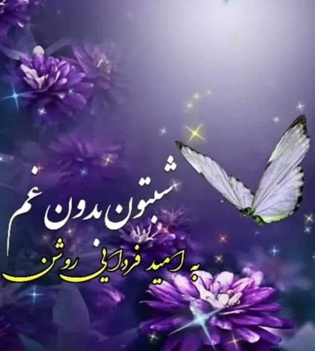 مرکز مشاوره دانشجویی خاوران: ✨ #شبتون_بخیر 🌙 آرامش با ارزشترینحس دنیاستبراتون یه دنیا آرامشیه دنیا تندرستی، و یک عالمهخوشبختی و برکتازخدای بزرگ خواس