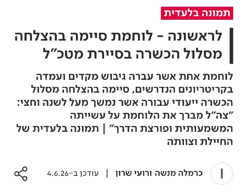 תמונת טלגרם