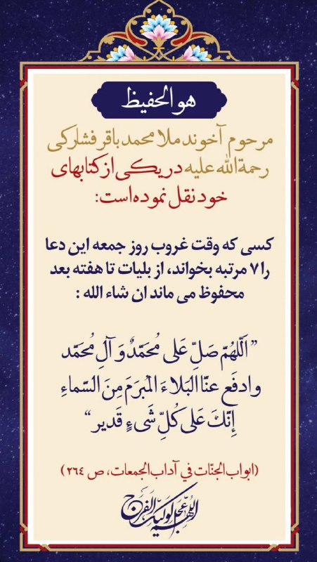 قرآن کریم | جوشن کبیر: 🆔 @nice_Quran