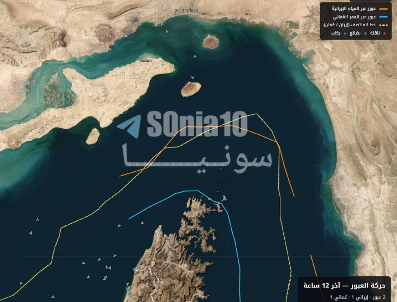 مضيق هرمز خلال آخر 12 ساعة: عبرت 3 سفن فقط.