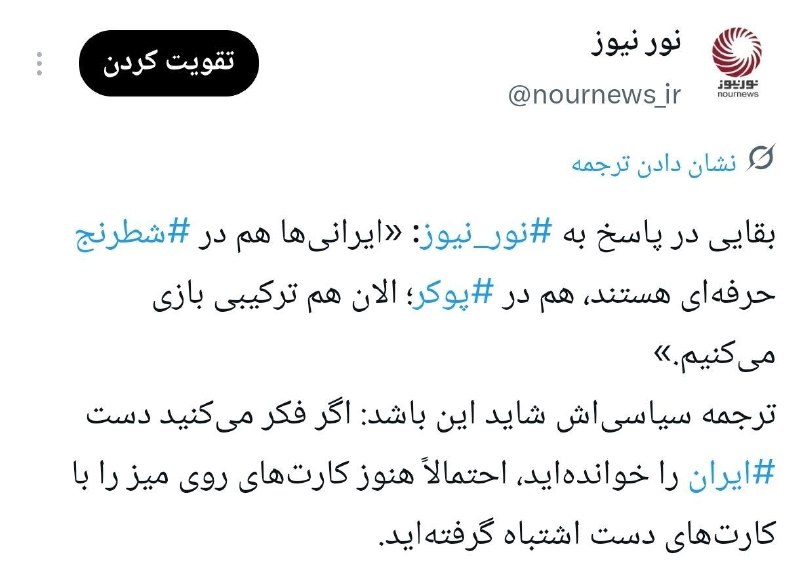 اقتصادنیوز: 📸 بقایی: ایرانی‌ها هم در شطرنج حرفه‌ای‌اند، هم در پوکر؛ الان هم ترکیبی بازی می‌کنیم!@EghtesadNews_com