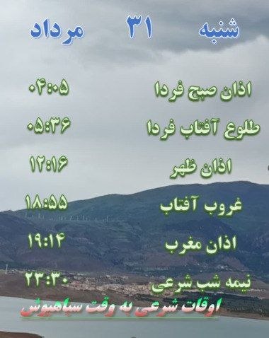 کانال اخبار سیاهپوش طارم سفلی: رسانه پست