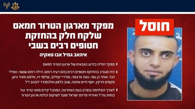 מתקפה אווירית ישראלית בנוסייראת אתמול נהרגו שני מפקדים מהזרוע הצבאית של חמאס, כך אמר צה"ל. אחד מהם, מפקד הח…