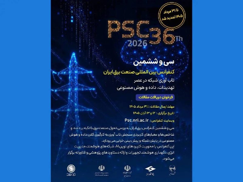 نیرو آنلاین: ⚡️ اعطای دو نشان ویژه "کارآفرین برتر" و "استاد برتر" در سی و ششمین کنفرانس بینالمللی صنعت برق ایران🔸دبیرخانه سیوششمین