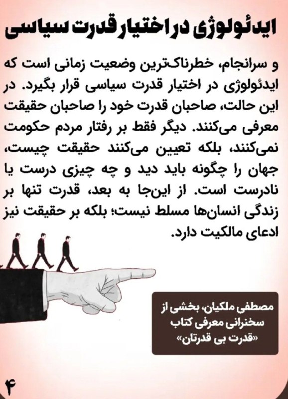 مهارتهای زندگی: رسانه پست