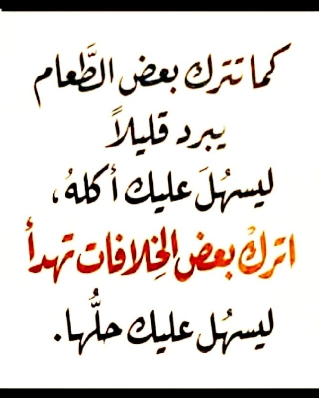 🕯#Wise_Words🕯