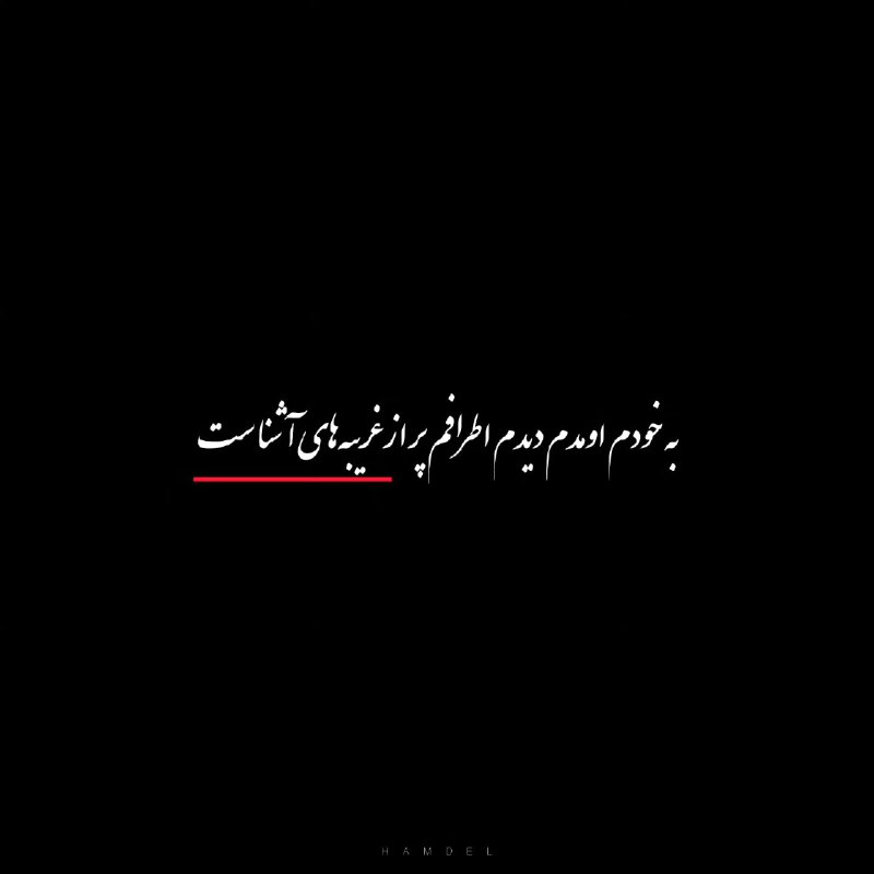 khodaye ghoror: 🙂@mano_qororam