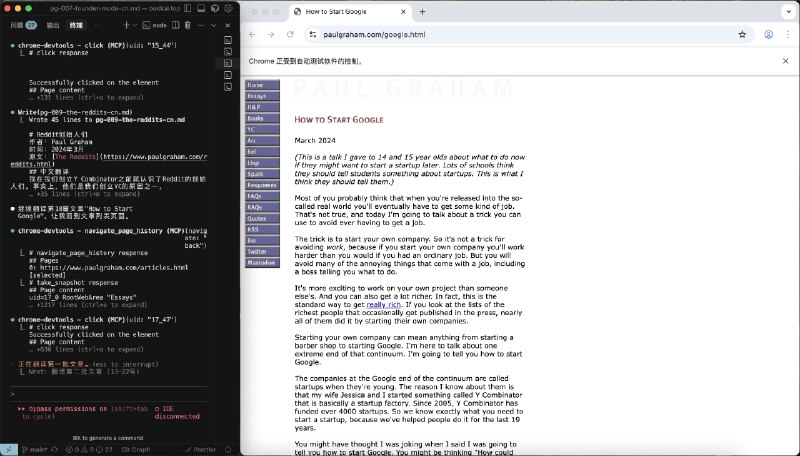 让Claude Code找到Paul Graham最新的100篇文章，并逐一完成翻译，现在到第十篇了，暂时还没偷懒