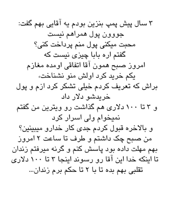 BBiizzzz: اخرشو خوندم تازه فهمیدم چقد من آدم خوش شانسیم😂😂@bbiizzzz