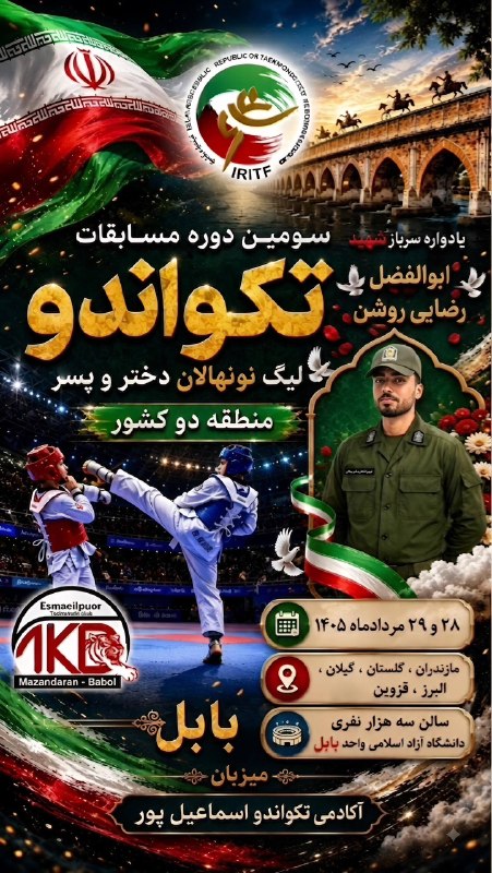 اخبار ورزش و جوانان شهرستان بابل: رسانه پست