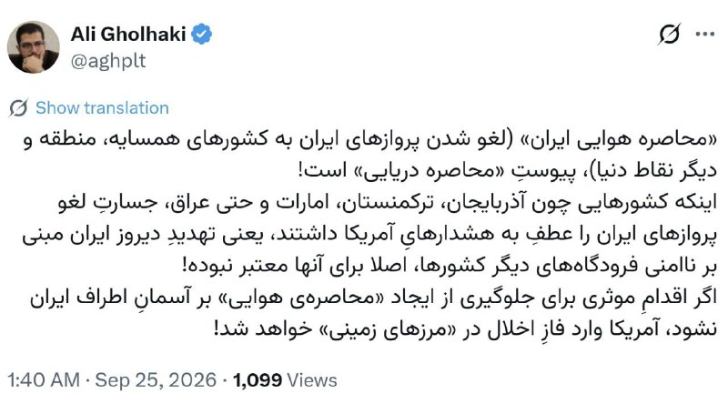 Иллюстрация к посту канала ناب جهادی