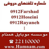 چرا فون واژه؟