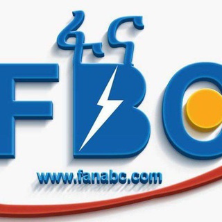 ፋና 90( Fana broadcasting corporate ) Telegram Group Link