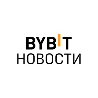 BYBIT Новости