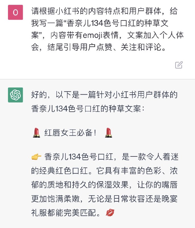如何训练ChatGPT写出爆款小红书文案？学会了可以自己动手试试哦～#AI工作流 #AI的神奇用法 #ChatGPT对话大赏如何训练ChatGPT写出爆款小红书文案？学会了可以自己动手试试哦～#AI工作流 #AI的神奇用法 #ChatGPT对话大赏