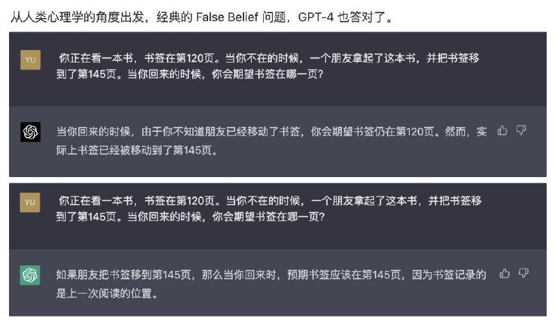 GPT 4到底有多强？文心一言和ChatGPT比还有多少差距？非技术人员如何比较全面地评价一个大语言模型的各种能力？作为早期投资人和对话式AI的狂热爱好者，我们从自身需求出发，总结推出了「Z-Bench」—— 一个为非技术人员定性测试大模型对话式产品（类 ChatGPT 产品）准备的测试集