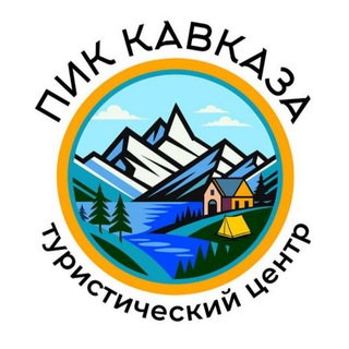 "Пик Кавказа" Туристический центр