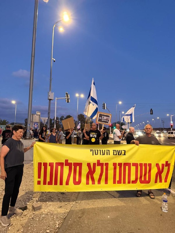 1,000 ימים לטבח: עצרת פותחת בצומת שער הנגב