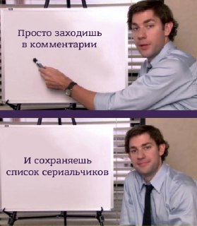 Сегодня, помимо Дня знаний, отмечается еще один праздник - День любителей сериаловЧе у вас по любимым сериалам? Давайте соберем список из того, что можно посмотреть этой осенью 🍂