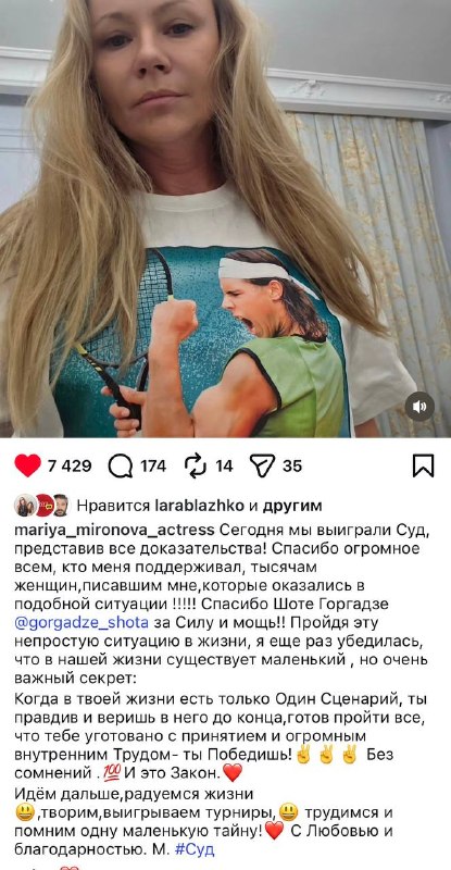 У Марии Мироновой завершились судебные разбирательства с бывшим мужем Андреем Со