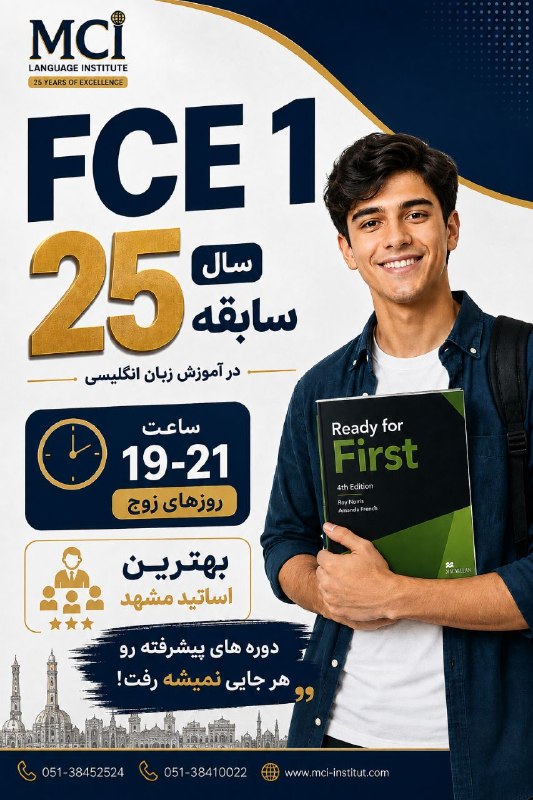 Mci language institute: رسانه پست