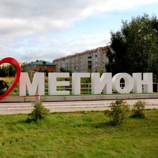 Будни Мегиона 💻🚜🍱🚭💪💋👮‍♂️👔👠🕶🧳⛑🐶