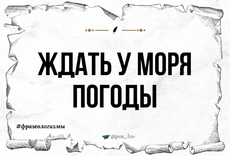 📌המתן ליד הים למזג האוויר