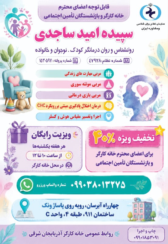 مراکز طرف قرارداد با خانه کارگر و بازنشستگان: رسانه پست