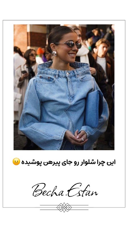 بِـچــــــــــــا اِصفـــــــــــٰان: استوری🍀🌸🆔@bechaesfanاستوری🍀🌸🆔@bechaesfan