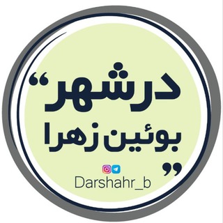 گروه مردمی درشهر