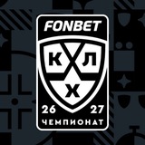 КХЛ