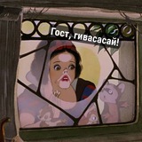 Гивасасай!