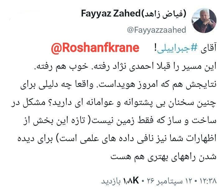 روشنفکران: یاسر جبرائیلی : ایران ظرفیت سکونت یک میلیارد نفر را دارد! اگر کوهها ، رودخانه ها ،… را از نقشه ایران حذف کنیم ، به هر ای