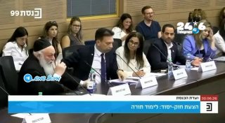 🇮🇱 ״הופכים את לומדי התורה כמו מחבלי הנוחבה״ גולדקנופף בהשוואה קיצונית למדי בחוק יסוד לימוד התורה חה״כ נאו…
