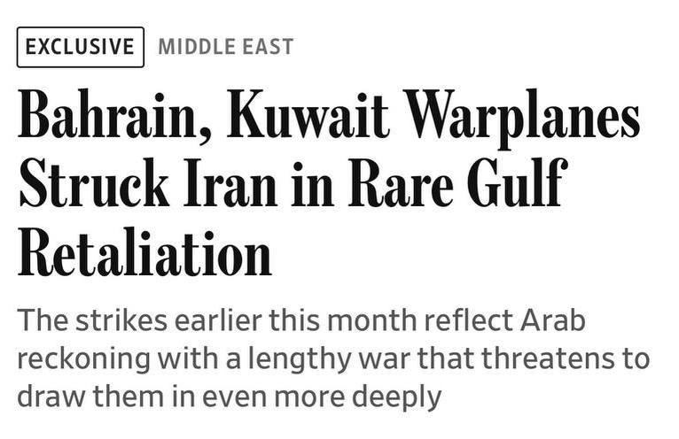 —️🇮🇷/🇧🇭/🇰🇼 חדש: לפי הוול סטריט ג'ורנל, בחריין וכווית ביצעו תקיפות אוויריות נגד איראן לפני כ-2-3 שבועות