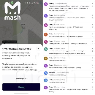 Массовый сбой у каршеринга "Делимобиль" — со слов водителей, сервис не дает завершить аренду, операторов приходится ждать часами, а деньги продолжают списывать даже по окончании поездки. Приложение не выдаёт активный экран автомобиля, местоположение указат