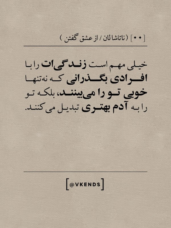 🌼 دهکده متن 🌼: خیلی مهم است...🦋| @dehkade_matn ♡