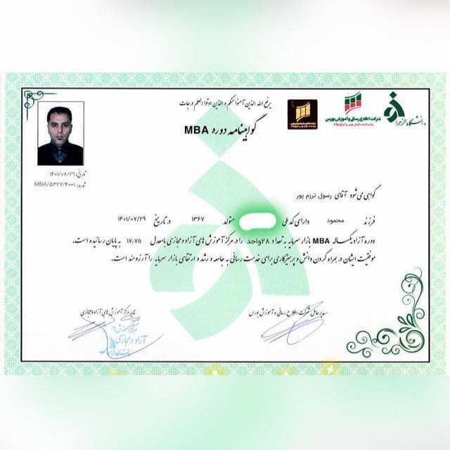 آکادمی رسول ترزم پور | بازارمالی: مجوزهای شخصی و پروانه تاسیس آکادمی در حوزه مالی و آموزشیارادتمند شما : رسول ترزم پورRasoultarzampour.comمجوزهای شخصی و پ