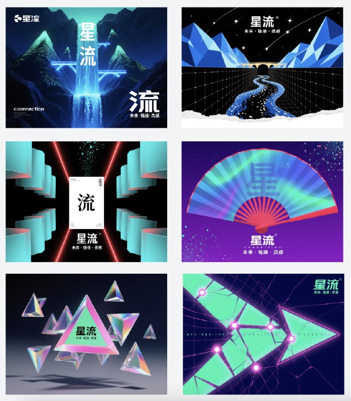 设计师 Lovart 的官方中文版来了：星流Agent从logo到海报，从图片到视频，都是一句话的事儿