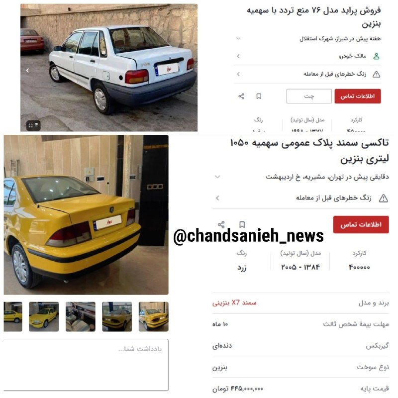 اخبار روز خودرو: سهمیه بنزین طلا شد / آپشن جدید در فروش خودرو!🔹در حالی که قرار است تغییراتی در میزان سهمیه بنزین خودروهای ایجاد شود، حالا