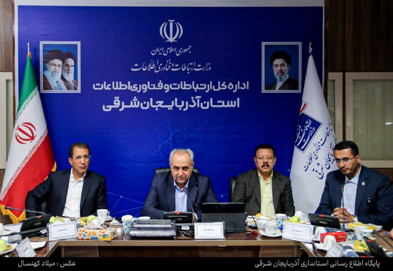 استانداری آذربایجان شرقی: استاندار آذربایجان شرقی درآئین افتتاح پروژه های ارتباطات و فناوری اطلاعات تاکید کرد:🔹ضرورت دسترسی مردم به اینترنت پرسرعت
