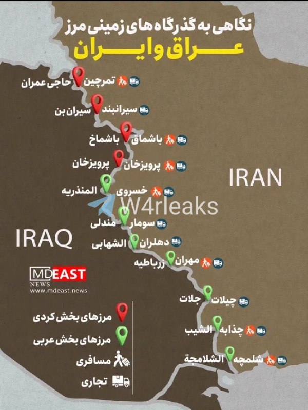 — 🇮🇶/🇮🇷 Senior Iraqi: Additional border crossings between Iran and Iraq will be gradually closed.