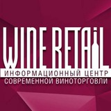 WineRetail.Info - Современная виноторговля в цифрах