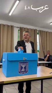ישראל: ראש הרשימה המשותפת, יוסף ג'בארין, הצביע באום אל-פחם