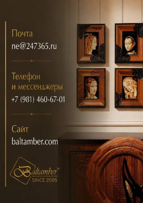Друзья! Хотим познакомить вас с компанией BALTAMBER. Это мастерская коллекционных объектов из балтийского янтаря с 2005 года. Янтарю, с которым мы ... - изображение 10 - изделия, друзья, хотим