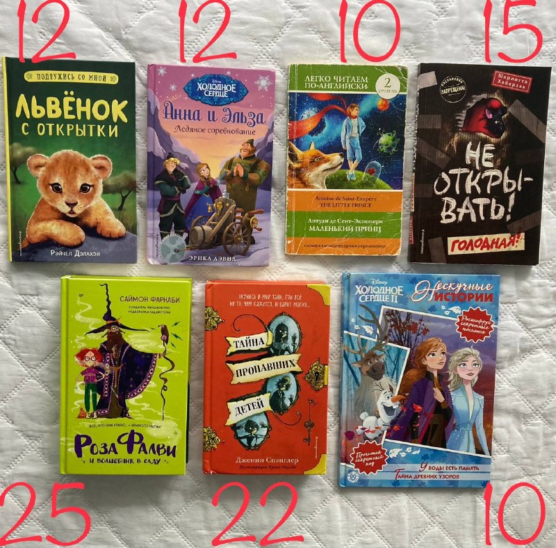 Детские (подростковые) книги — фото 1