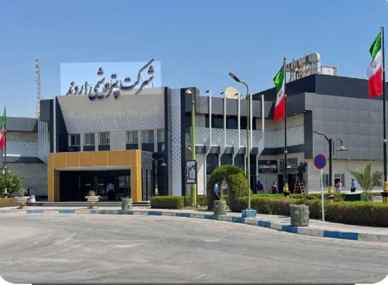 فاند پلاس: ⚠️پتروشیمی #اروند از توقف کامل تمامی فعالیتهای تولیدی این پتروشیمی بدلیل قطع برق خبر داد!!Join➕@fundplus1